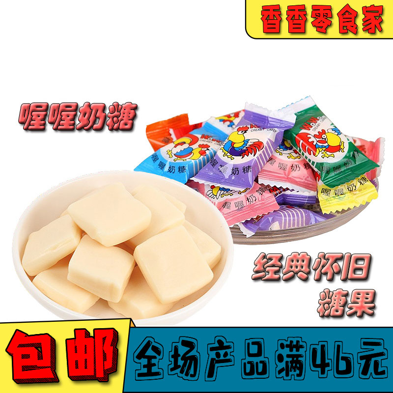 喔喔奶糖wowo怀旧零食原味奶糖6克/颗儿时零食90怀旧80后儿童糖果