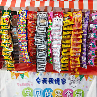 怀旧零食挂板展示生日活动摆台小吃连包小时候的味道童年记忆回忆