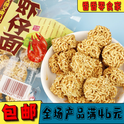 面老大办公室小吃干脆面