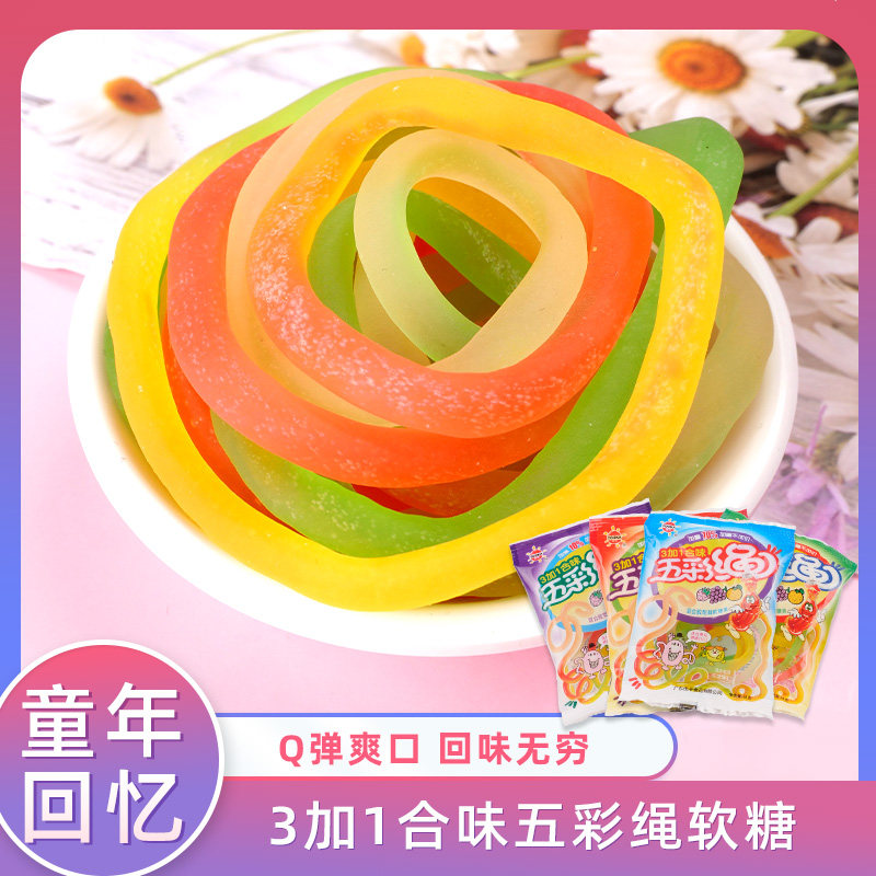 怀旧零食糖果优卡五彩绳整袋30包儿时记忆小吃水果味软糖橡皮糖果