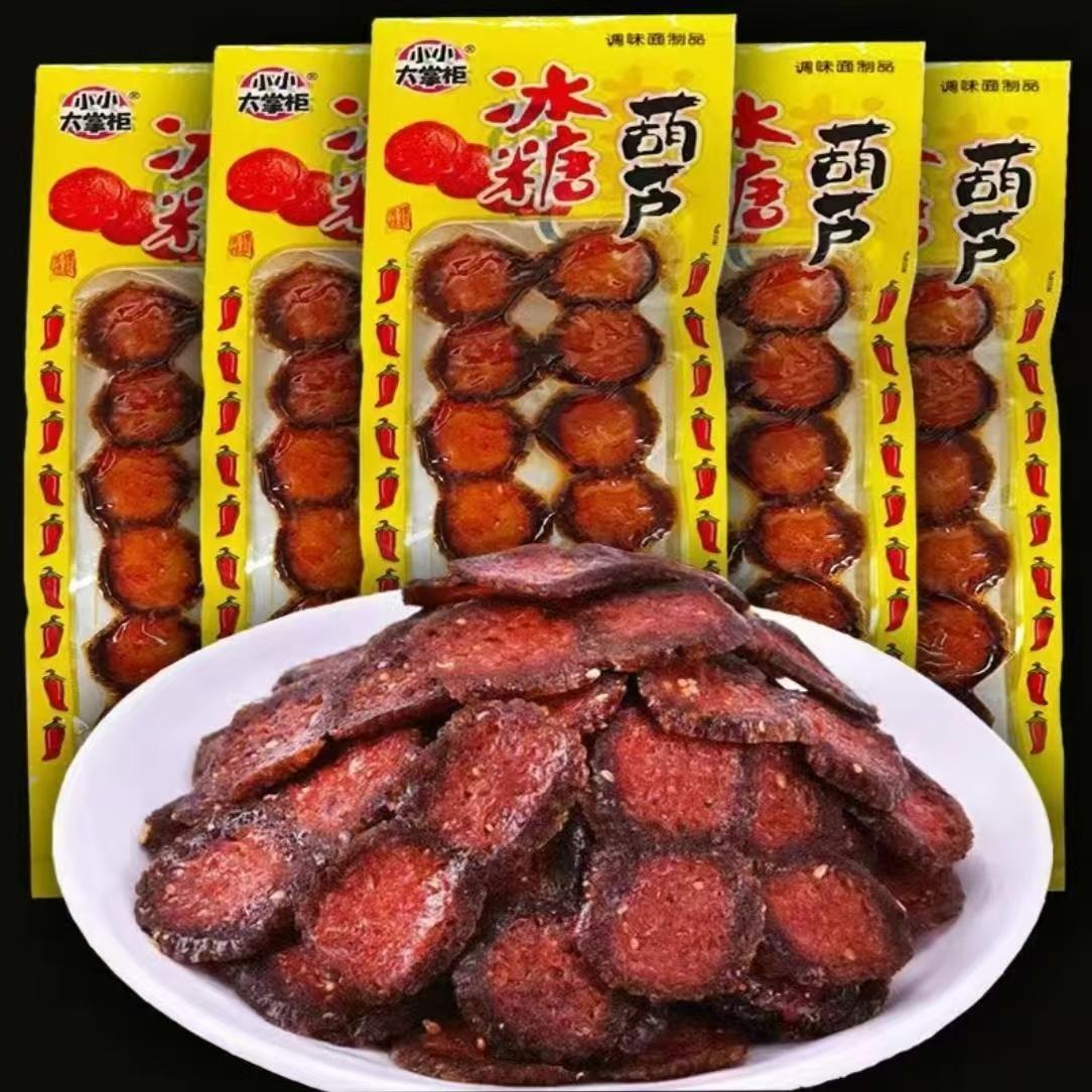 冰糖葫芦辣条辣片儿时童年味道小时候的零食8090后怀旧麻辣零食