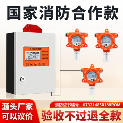 可燃气体探测报警器工业商用防爆