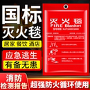 灭火毯消防专用厨房火灾逃生商用玻璃纤维家用3C国标认证防火毯