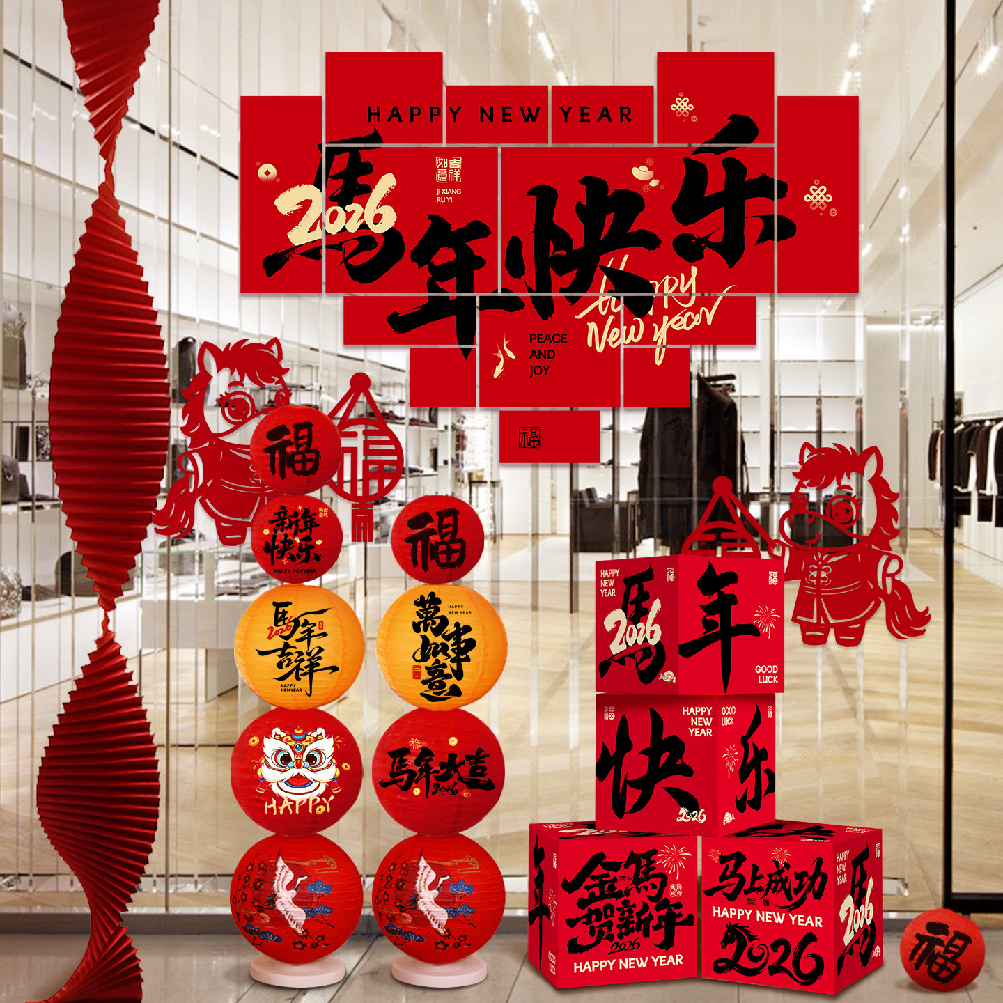 新年装饰盒子摆件2026年马年过年商场年会场景布置春节过年装饰品,节庆用品/礼品,装扮布置套餐,淘宝优惠券,粉丝福利购,淘宝优惠卷