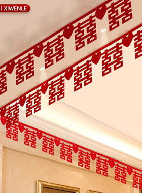 婚房布置装饰套装全套喜字挂饰拉花结婚新房男方客厅卧室房间网红