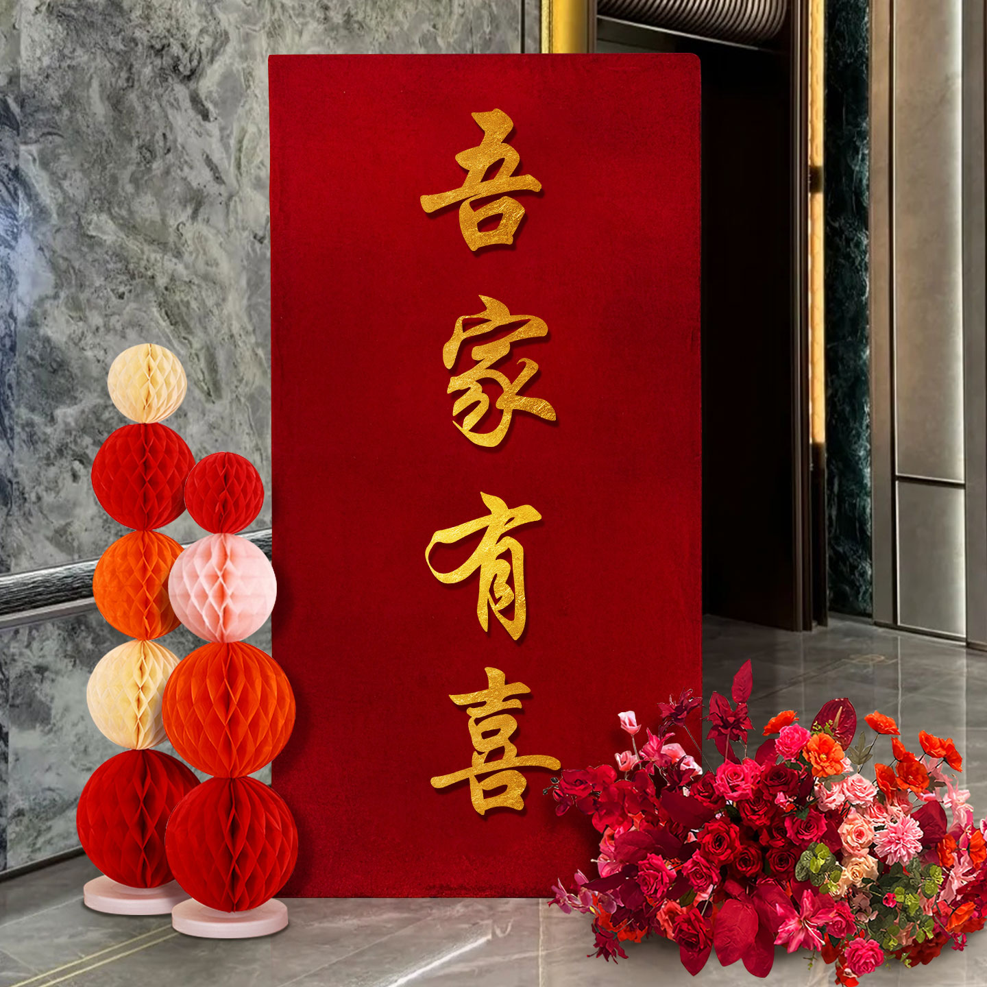 结婚中式订婚定制kt板迎宾牌室内室外装饰婚礼路引婚房场景布置