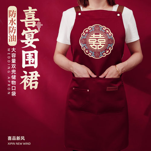 结婚围裙喜庆红色婚宴专用套袖
