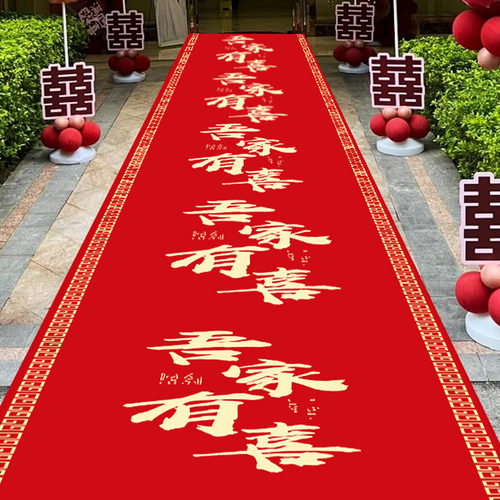 结婚红地毯一次性婚礼婚庆场景