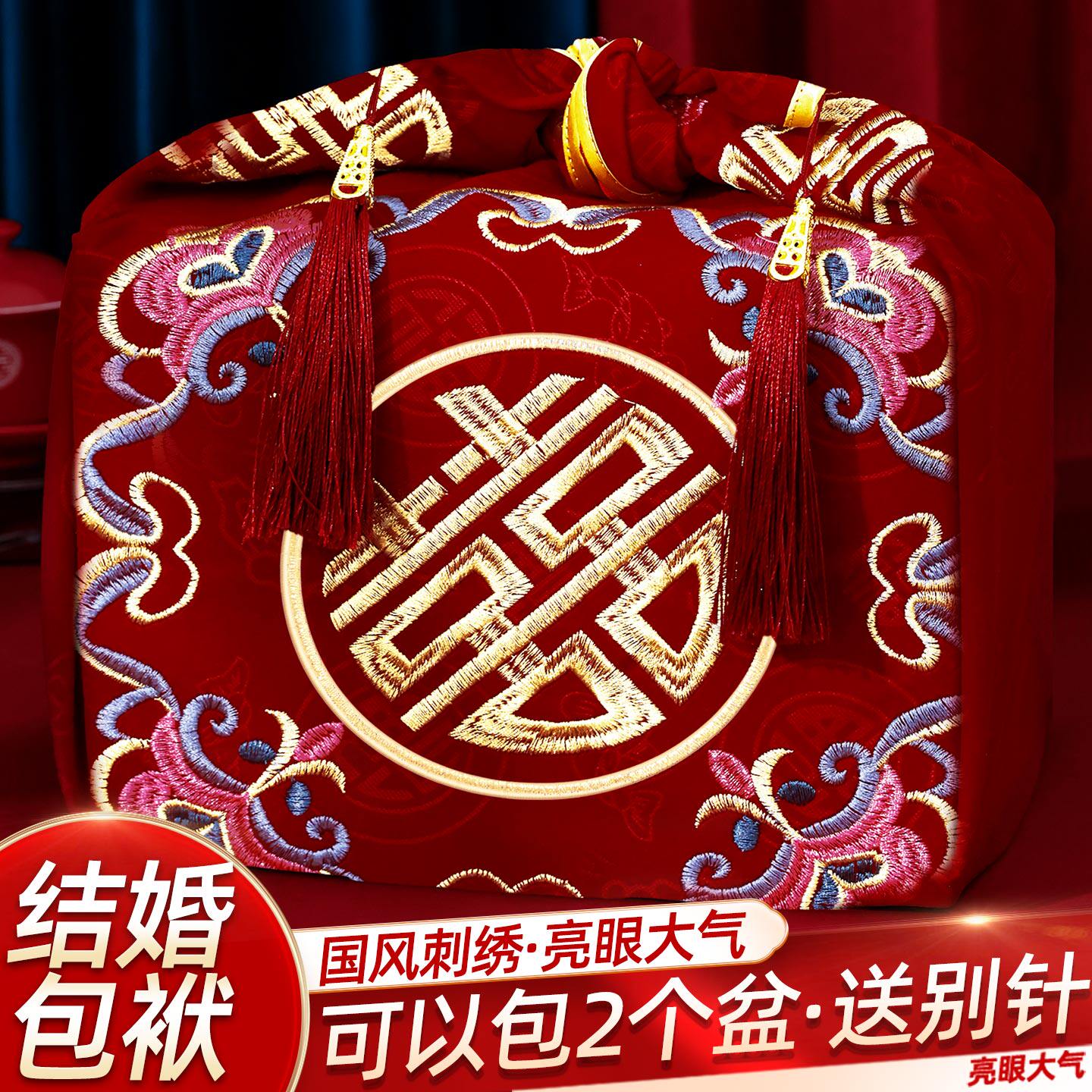 结婚礼包袱皮新娘备婚聚宝盆盖布女方陪嫁喜盆包裹皮婚庆用品大全
