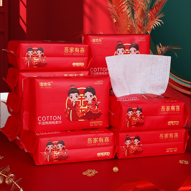 速发棉婚用品洗脸巾娘次性纯棉抽纸式结柔巾干湿两用新一洗漱擦脸