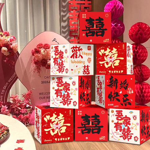 2026客厅婚房布置立体喜字摆件