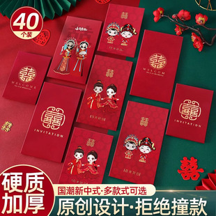 专用利是封婚庆用品大全红包袋 结婚喜字小红包创意婚礼2025新款