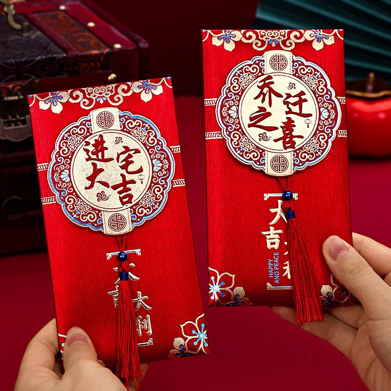 嘻吻乐乔迁之喜红包喜庆金葱材质图片