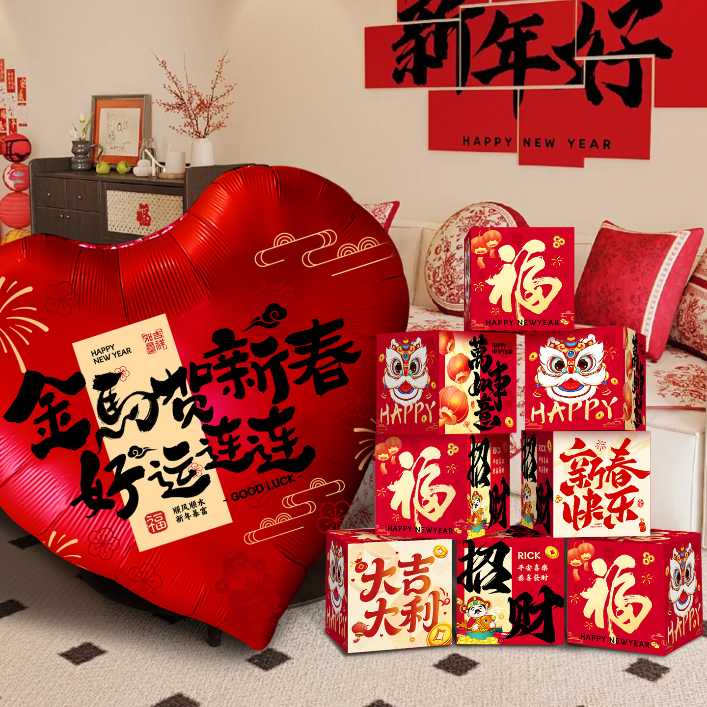 2026新年铝膜爱心超大气球氛围