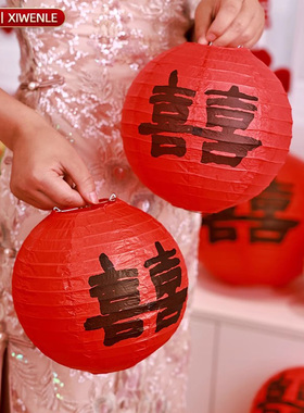 红色喜字灯笼结婚婚房布置装饰女方卧室婚礼晨袍拍照道具纸灯笼喜
