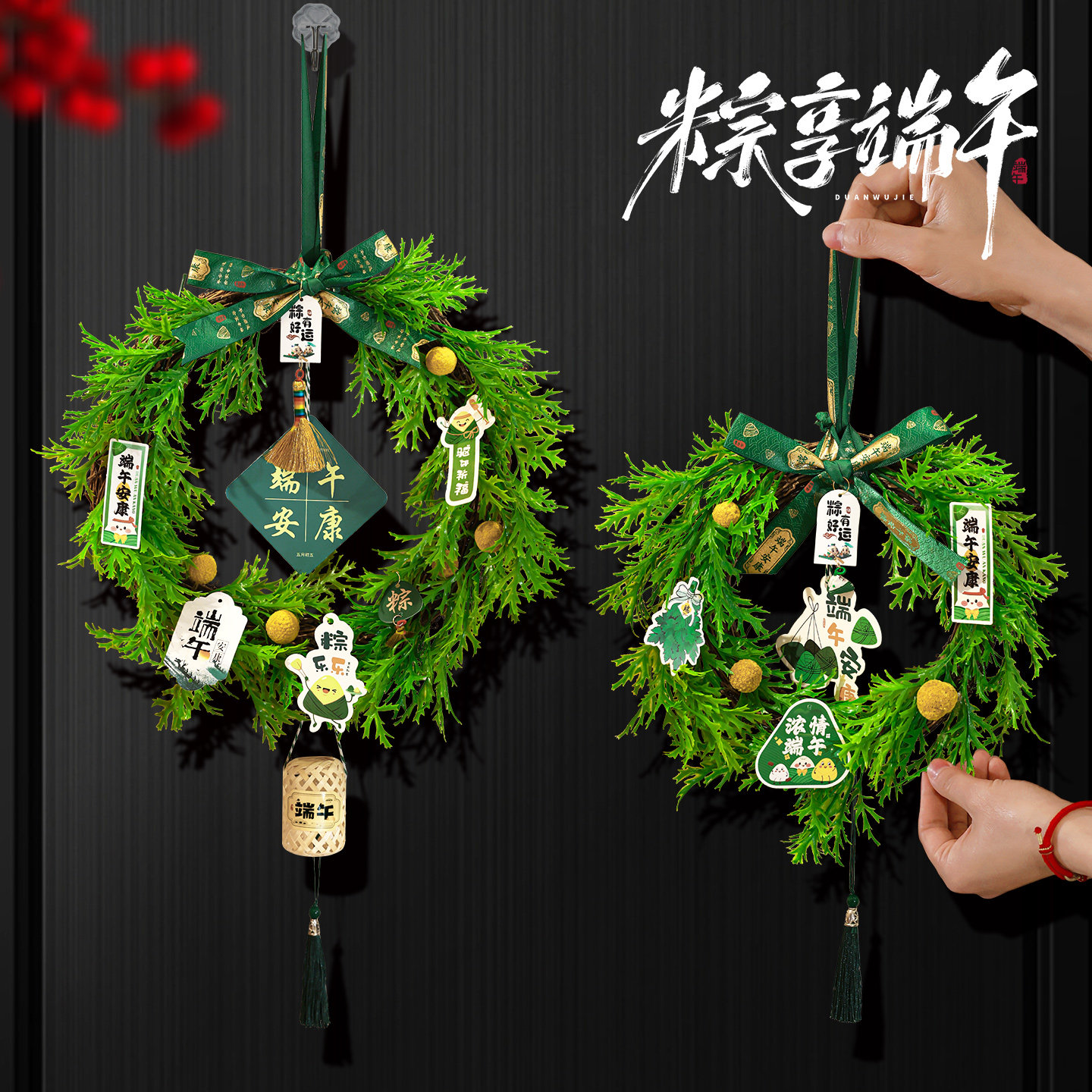 端午节挂件艾草门挂花束装饰竹编门口挂饰节日客厅入户门氛围布置