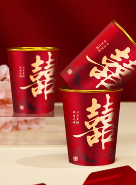 结婚纸杯一次性喜杯子红色加厚水杯婚礼用品大全婚庆订婚家用婚宴