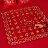 结婚被子喜被坐福垫新娘喜垫福垫坐福被用 所有东西陪嫁用品大全