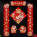 春联2026年对联新款 旦春节福字大门贴 卡通马年新年磁吸过年家用元