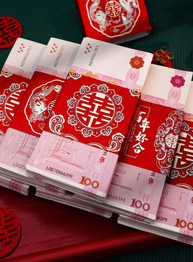 红包封钱套结婚礼钱包万元彩礼捆钱喜字封条套聘礼礼金订婚彩礼钱
