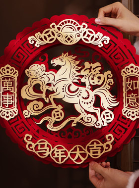 2026新年立体福字贴纸马年春节房门装饰入户磁吸门贴过年场景布置