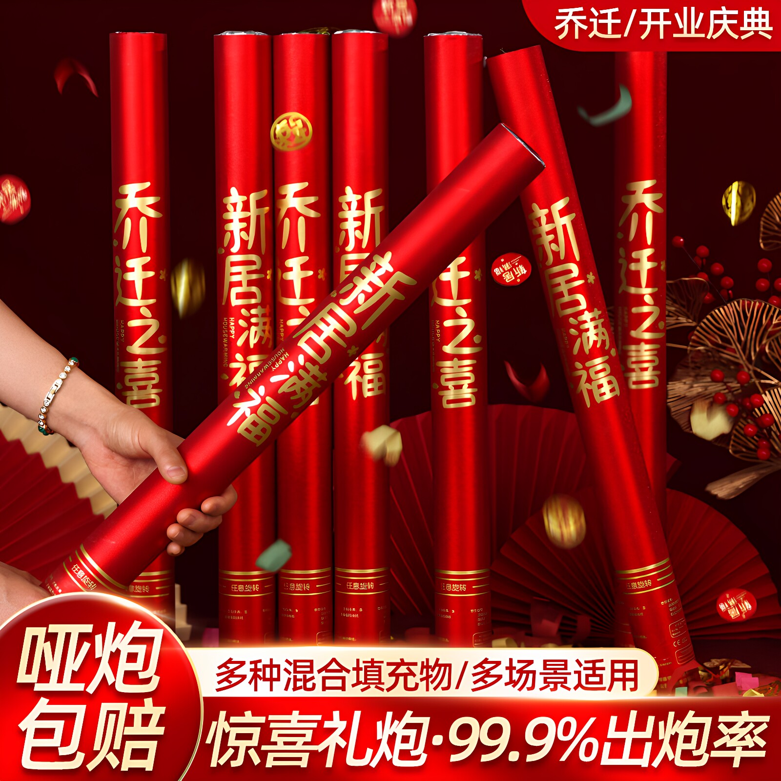 嘻吻乐金葱款乔迁礼炮乔迁用品图片