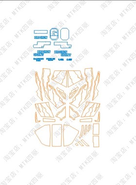 田宫四驱车红色巨无霸SFM/FM-A底盘19411/19452成品免切遮盖