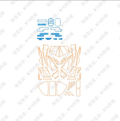 田宫四驱车红色巨无霸SFM/FM-A底盘19411/19452成品免切遮盖