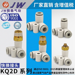氣動正側三通垂直接管快插接頭KQ2D04 03S