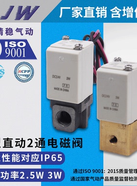 小型直动二通阀VDW22/12/10/20/14/24 ABCDEFGHJKLMNPQA RSTUVWA