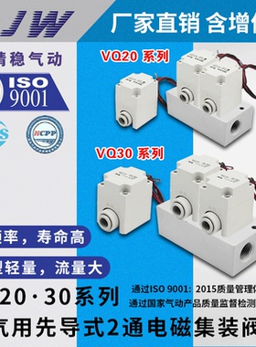 集装式电磁阀VQ21M1-5G-5Y-C6-C8 VQ31M1-5G-5Y-C10-C12 VV2Q22