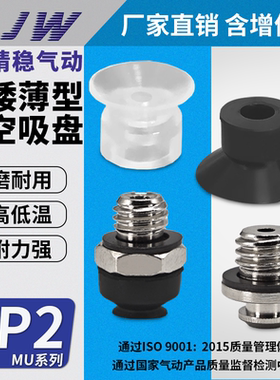 机械手真空吸盘ZP2-TB02/B04/B06/08/10/B15/035MUN-A3/B5/H5吸嘴