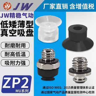B15 H5吸嘴 B04 035MUN B06 TB02 机械手真空吸盘ZP2
