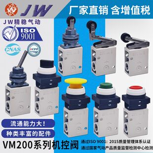 VM230 3通机控手动阀VM220 01A 02SA 00A 30R 34GYA 32B 33A