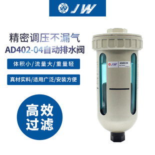 04气泵空压机自动排水器4分气动放水排水阀油水分离器 SMC型AD402