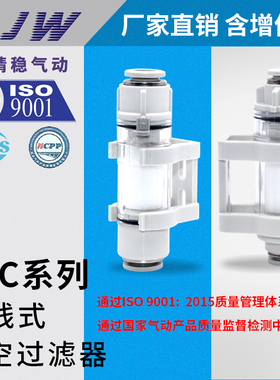 JW精稳直通管道式真空过滤器滤芯 ZFC53/54-B ZFC/74/75/76/77-B