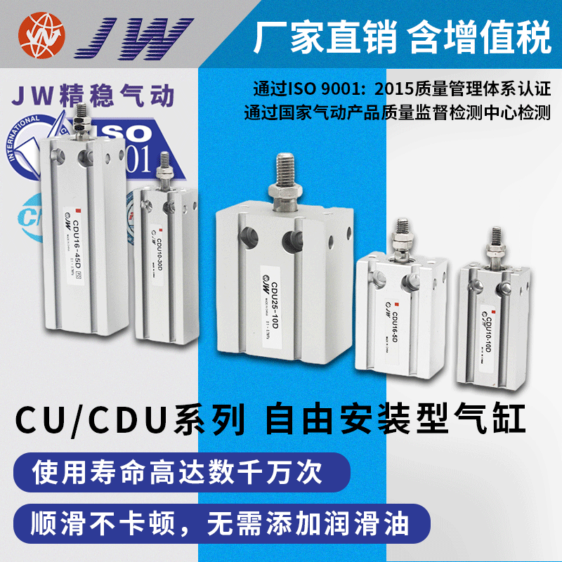 JW气动自由安装小型气缸CDU16-20/CDU6-10-25/32-5/15/30/40/50D 标准件/零部件/工业耗材 气缸 原图主图