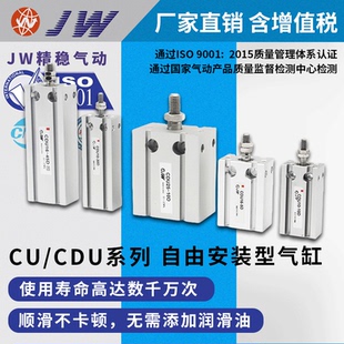 微型小型气缸CDU16 自由安装 50D CDU6