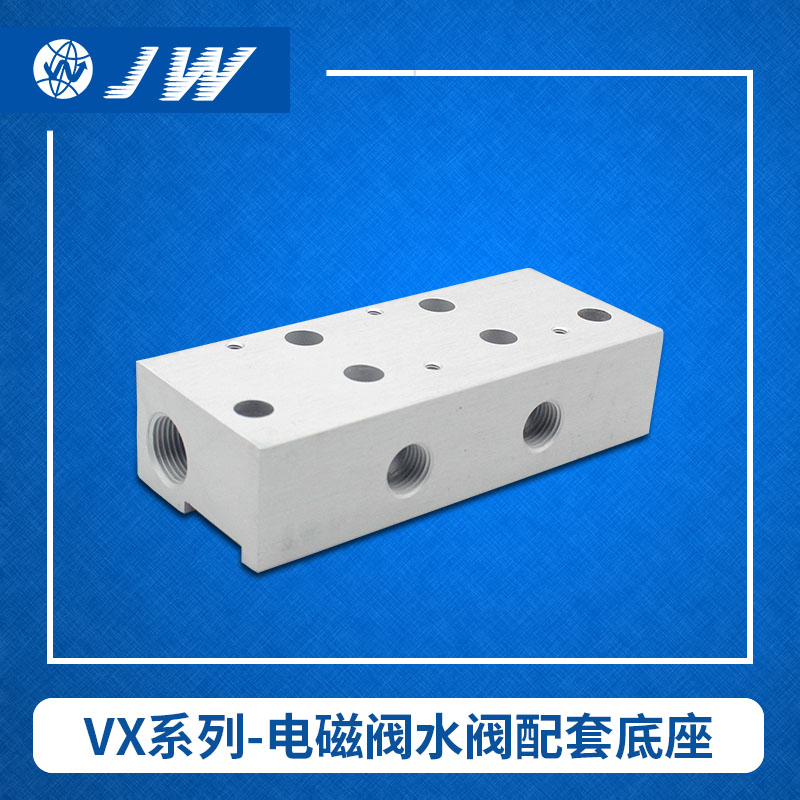 VX集装电磁阀底板底座 VVX210A VVX214A VVX230B-02 03 456789 10 标准件/零部件/工业耗材 其他气动元件 原图主图