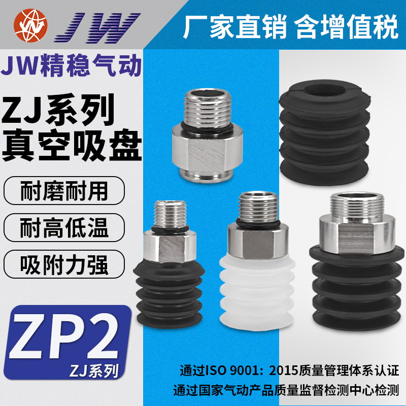 SMC型ZP2-02ZJS/N手风琴真空机械吸盘圆弧形专用多层强力吸盘
