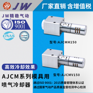 模具用深圳冷却器JW铝合金