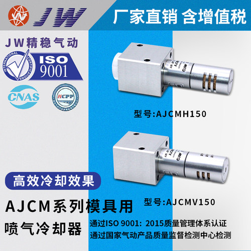 模具用深圳冷却器JW铝合金