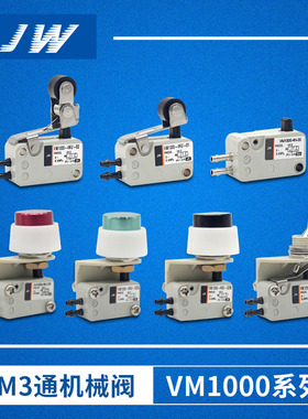 JW精稳VM1000-4NU 4N -00/01/02/08/32R/32G微型手动 机控 机械阀