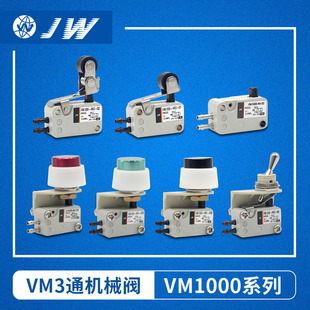 4NU 机控 机械阀 32R JW精稳VM1000 32G微型手动