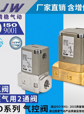 气控阀VND102DS-8A VND102DS-6A VND104DS-10A VND200D-F15A-F10A