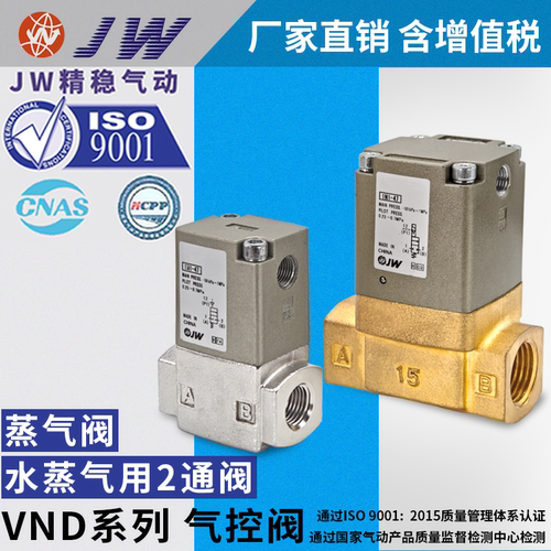 气控阀VND102DS-8A VND102DS-6A VND104DS-10A VND200D-F15A-F10A