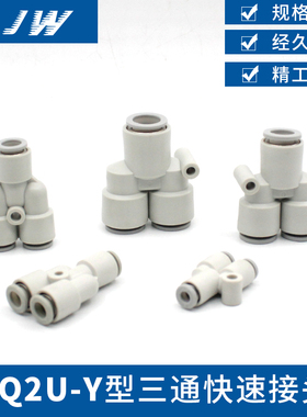 三通KQ2U KQ2LU KQ2UD04-00/06-00/08-00/10-00/12-00/16-0 06-8