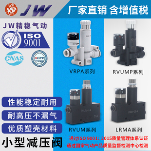 VRPA RVUM6 LRMA 8减压阀RVUMP6 RVUM4