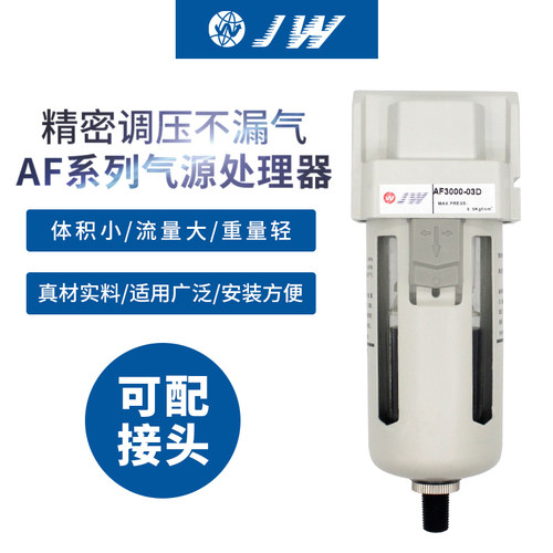 纯铜滤芯，调压精准，JW精稳质造