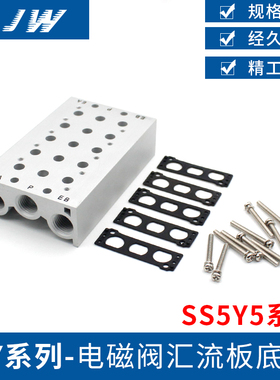 SMC型 SY5120电磁阀汇流板底座SS5Y5-20-02/03/04/05/06/07/08/09